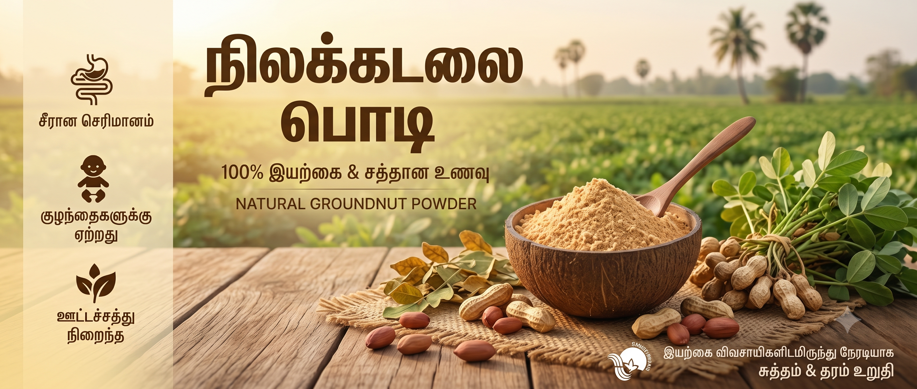 சிறுதானியங்கள்